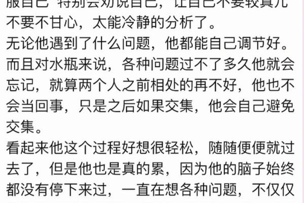 如何修复水瓶座感情