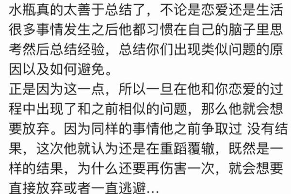 如何修复水瓶座感情