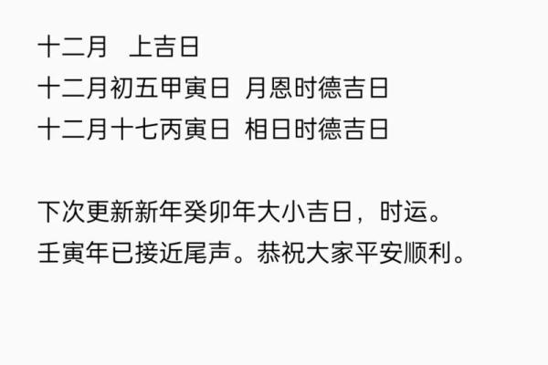 癸卯年7月哪天是吉日
