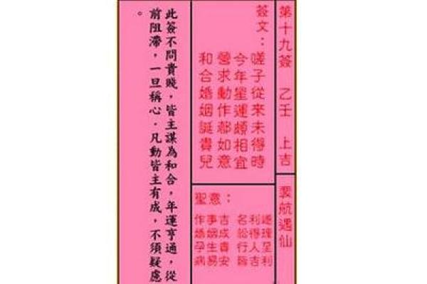 关帝灵49签姻缘