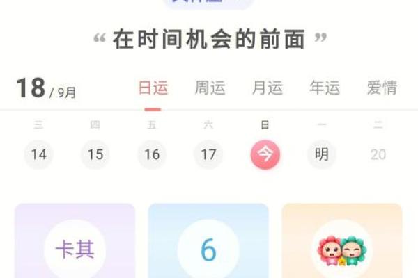 天秤座8.22运势