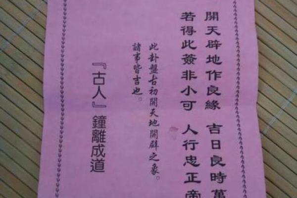 观音灵签第二十四签婚姻签