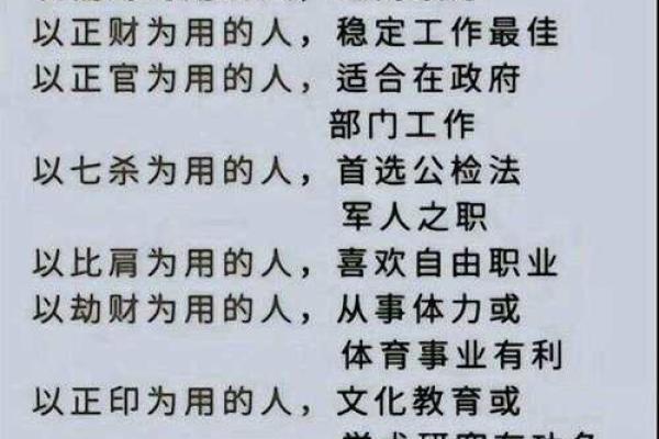 八字带有双正印偏财