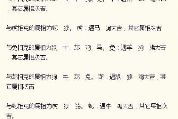 属相婚配算命五行