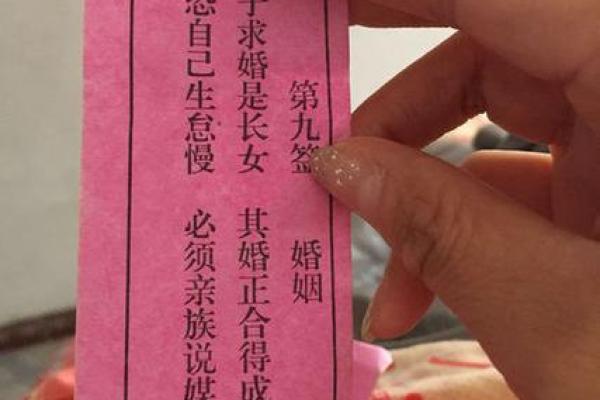 观音灵签4解签求运程