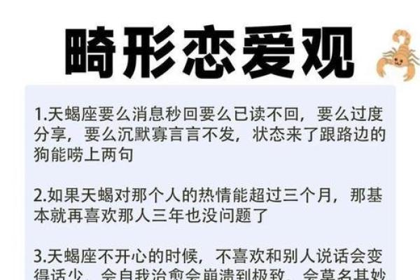 天蝎座属狗女星座配对指数