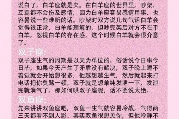 十二星座遇到爱情摩羯座