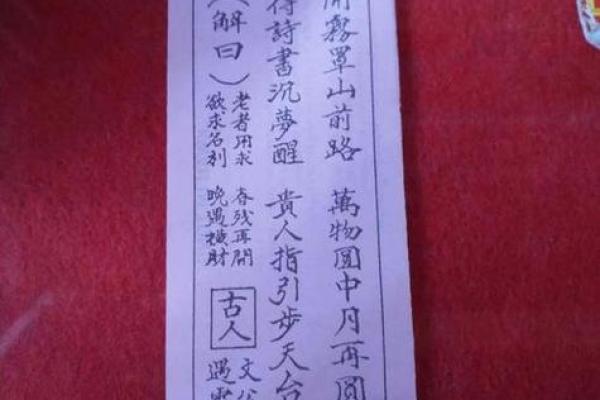 观音灵签第63签问移民