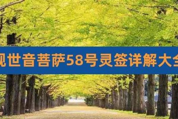 观音灵签42求工作