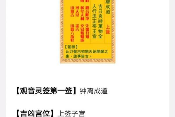 观音灵签42求工作