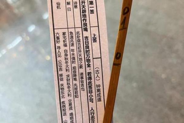 关帝爷灵签1号