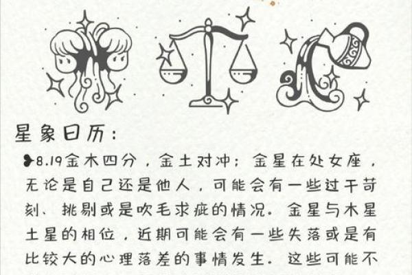 两个水瓶座感情运势怎么样