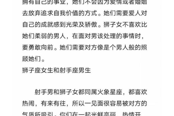 最适合和狮子座配对的星座