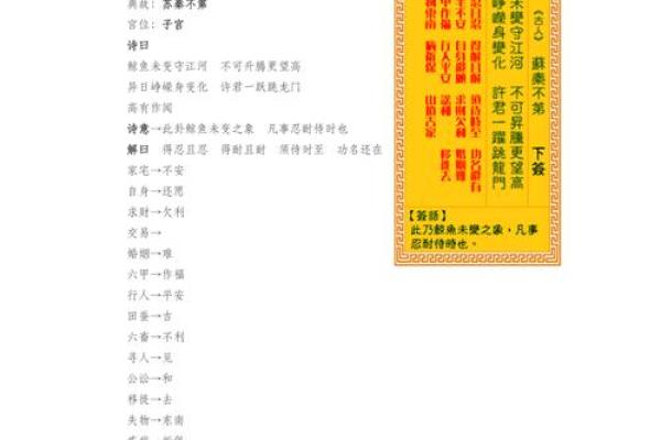 求签观音灵签29签