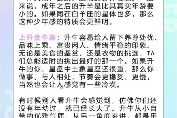 上升星座天秤座女生性格