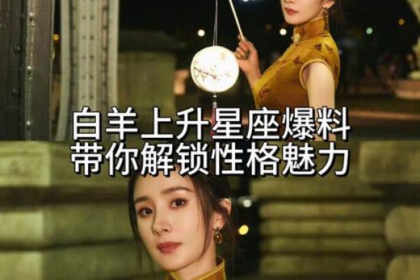 上升星座天秤座女生性格