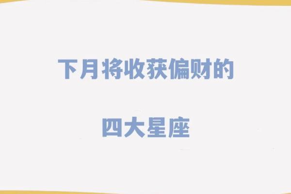 天秤座运势5月偏财运