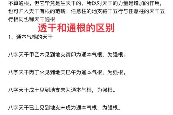 四柱八字看地理怎么看的