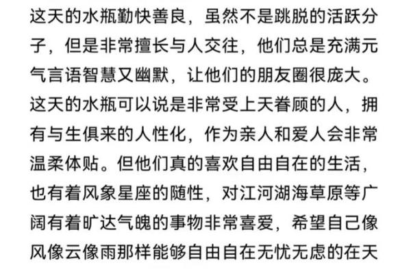 水星落在水瓶座的人的性格