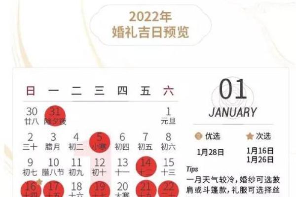 1981年鸡嫁娶吉日