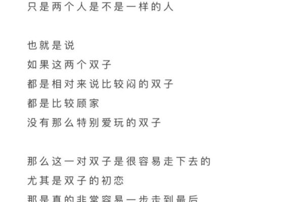 双子座和什么星座最配_双子座和什么星座最配排名