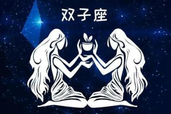 双子座和什么星座最配_双子座和什么星座最配排名