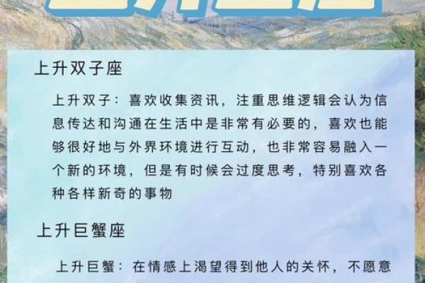 双子上升星座是什么,双子上升星座是什么意思
