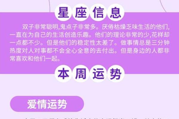 双子座女今日运势-双子座女今日运势女查询