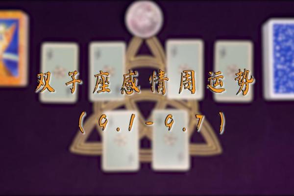 双子座女今日运势-双子座女今日运势女查询