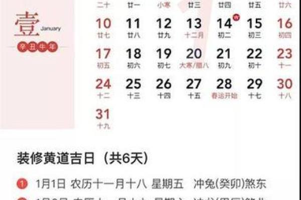 5月安门吉日吉时