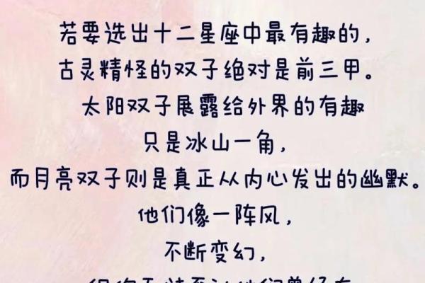 今天双子座今日运势星座屋-今天双子座今日运势如何
