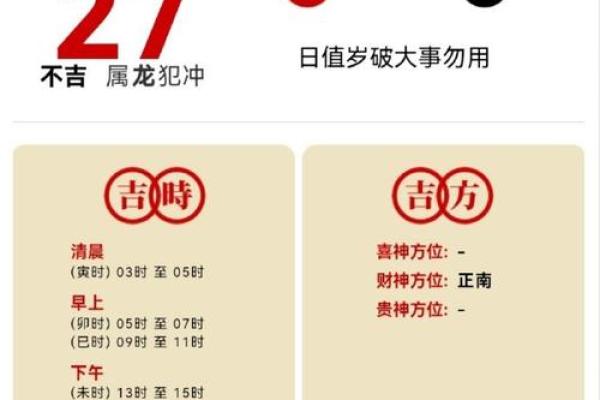 7月18日黄历吉日查询生孩子