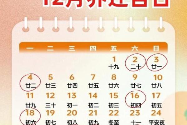 10月6搬家吉日