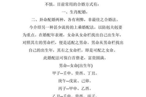 如何算两个人的八字合不合;怎么算两个人八字合不合适