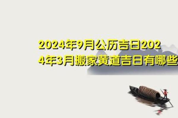 2024年黄道结婚吉日精选推荐助你完美挑选良辰吉时,2024年哪天结婚最好