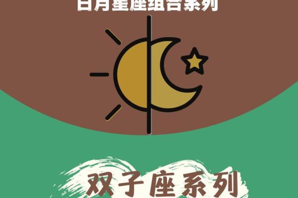 双子座怎么查上升和太阳星座(双子座的上升星座怎么算)