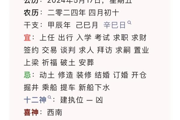 农历12月房屋上梁最佳吉日