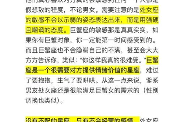 处女座和巨蟹座的爱情,处女座和巨蟹座的爱情缘分测试