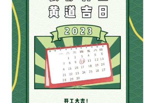 2025阳历八月装修吉日