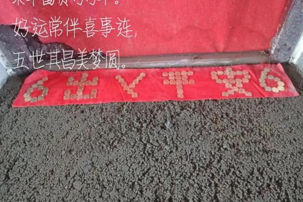 2025年七月放门槛石吉日