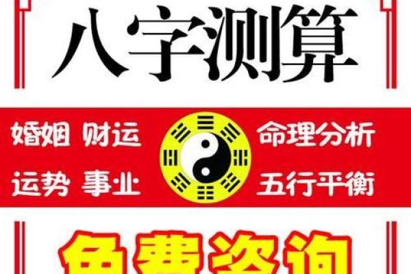 八字预测、八字预测免费测