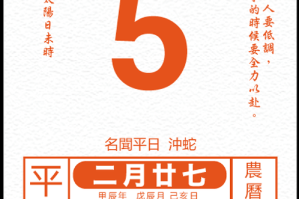 2024年一月最佳结婚吉日推荐与择日指南,2024年黄道吉日婚嫁
