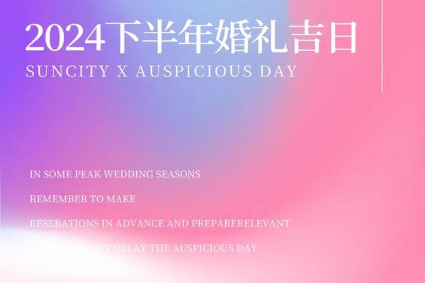 结婚吉日免费测算助你选择完美良辰吉日(结婚吉日 测算)