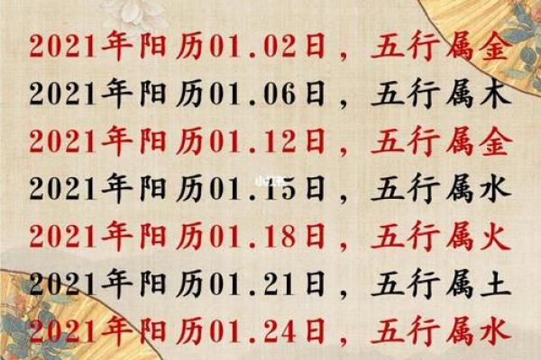 老黄历10月黄道吉日(老黄历10月黄道吉日查询大全)