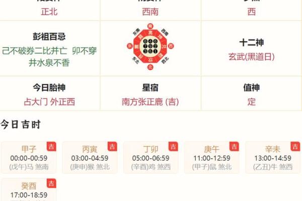老黄历10月黄道吉日(老黄历10月黄道吉日查询大全)