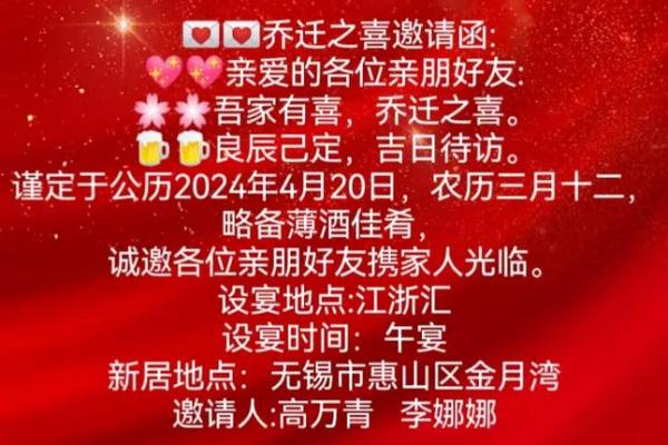 2024年农历三月结婚吉日选择指南 2024年农历三月二十