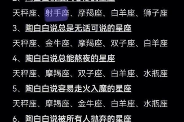 陶白白星座分析双子座、陶白白双子座什么意思