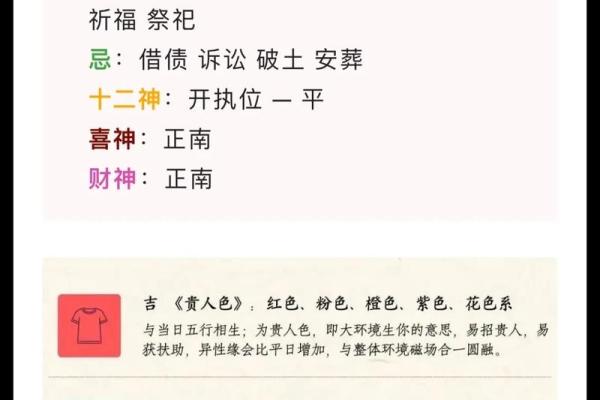 2024年农历一月结婚吉日精选推荐,农历2024年日历表查询