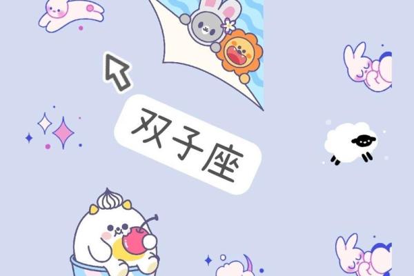 2023年双子座星座运势(双子座23号运势)