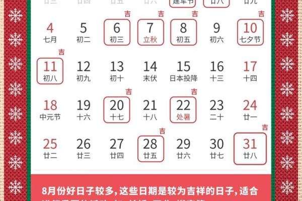 农历3月初6黄道吉日查询